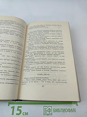 Собрание сочинений в трех томах. Том 3