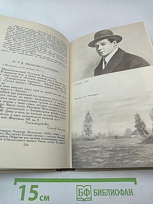 Собрание сочинений в трех томах. Том 3