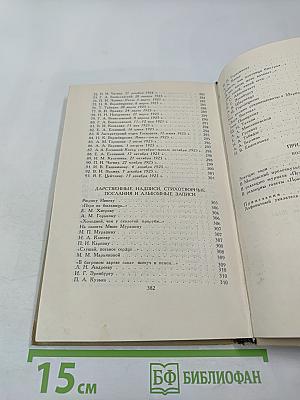 Собрание сочинений в трех томах. Том 3