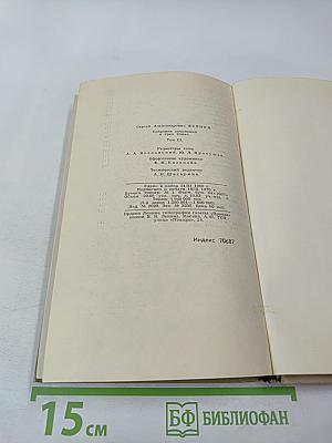 Собрание сочинений в трех томах. Том 3