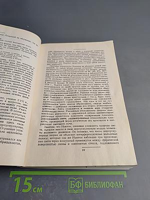 Введение в квантовую оптику