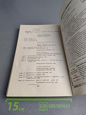 Введение в квантовую оптику