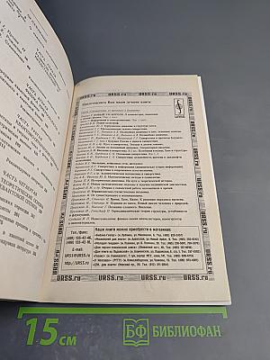 Введение в квантовую оптику