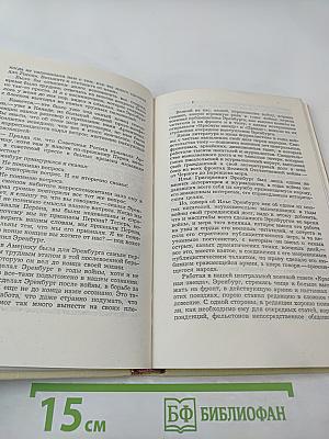 Воспоминания об Илье Эренбурге