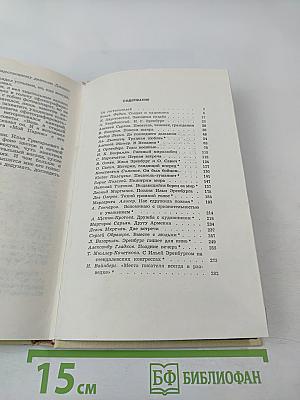 Воспоминания об Илье Эренбурге