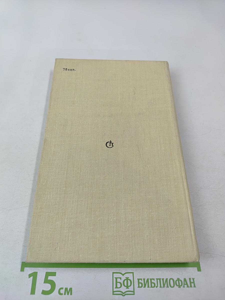 Воспоминания об Илье Эренбурге