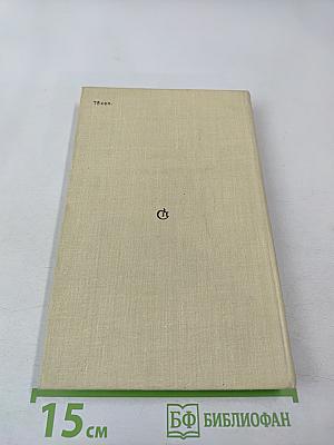 Воспоминания об Илье Эренбурге