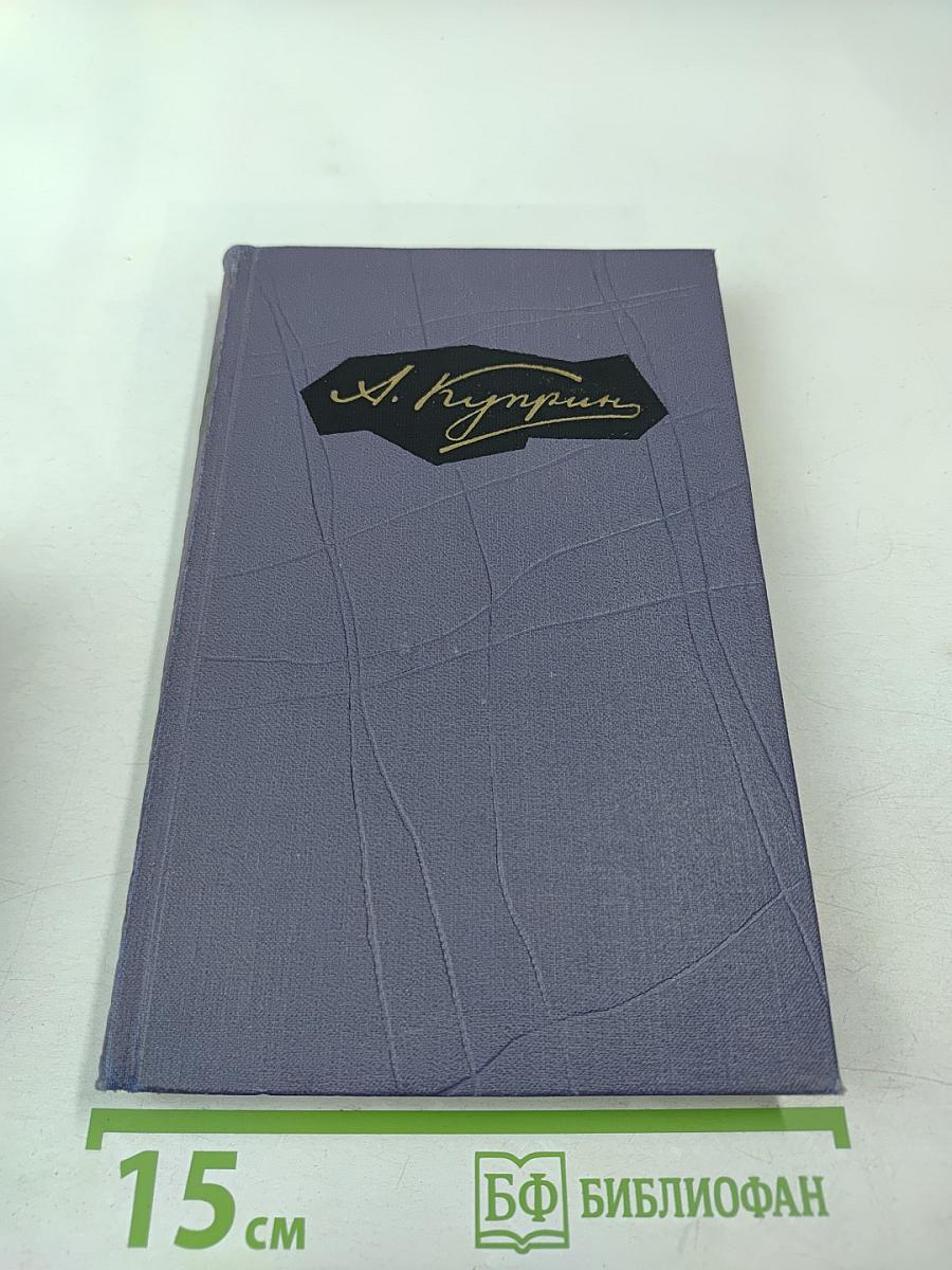 Собрание сочинений в девяти томах. Том 7