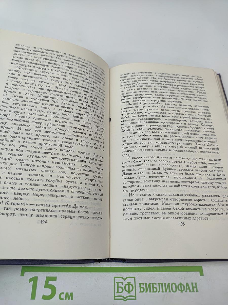 Собрание сочинений в девяти томах. Том 7