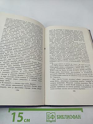 Собрание сочинений в девяти томах. Том 7