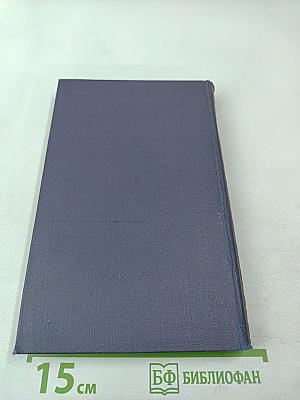 Собрание сочинений в девяти томах. Том 7