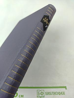 Собрание сочинений в девяти томах. Том 7
