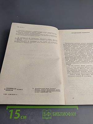 Проблемы аэродинамики атмосферы