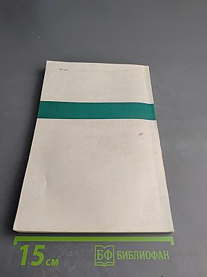 Проблемы аэродинамики атмосферы