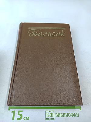 Собрание сочинений. Том 12: Сельский врач. Крестьяне