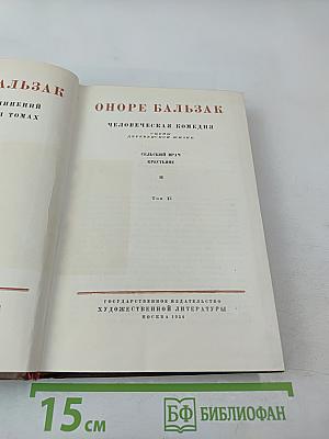 Собрание сочинений. Том 12: Сельский врач. Крестьяне