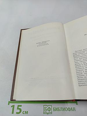 Собрание сочинений. Том 12: Сельский врач. Крестьяне