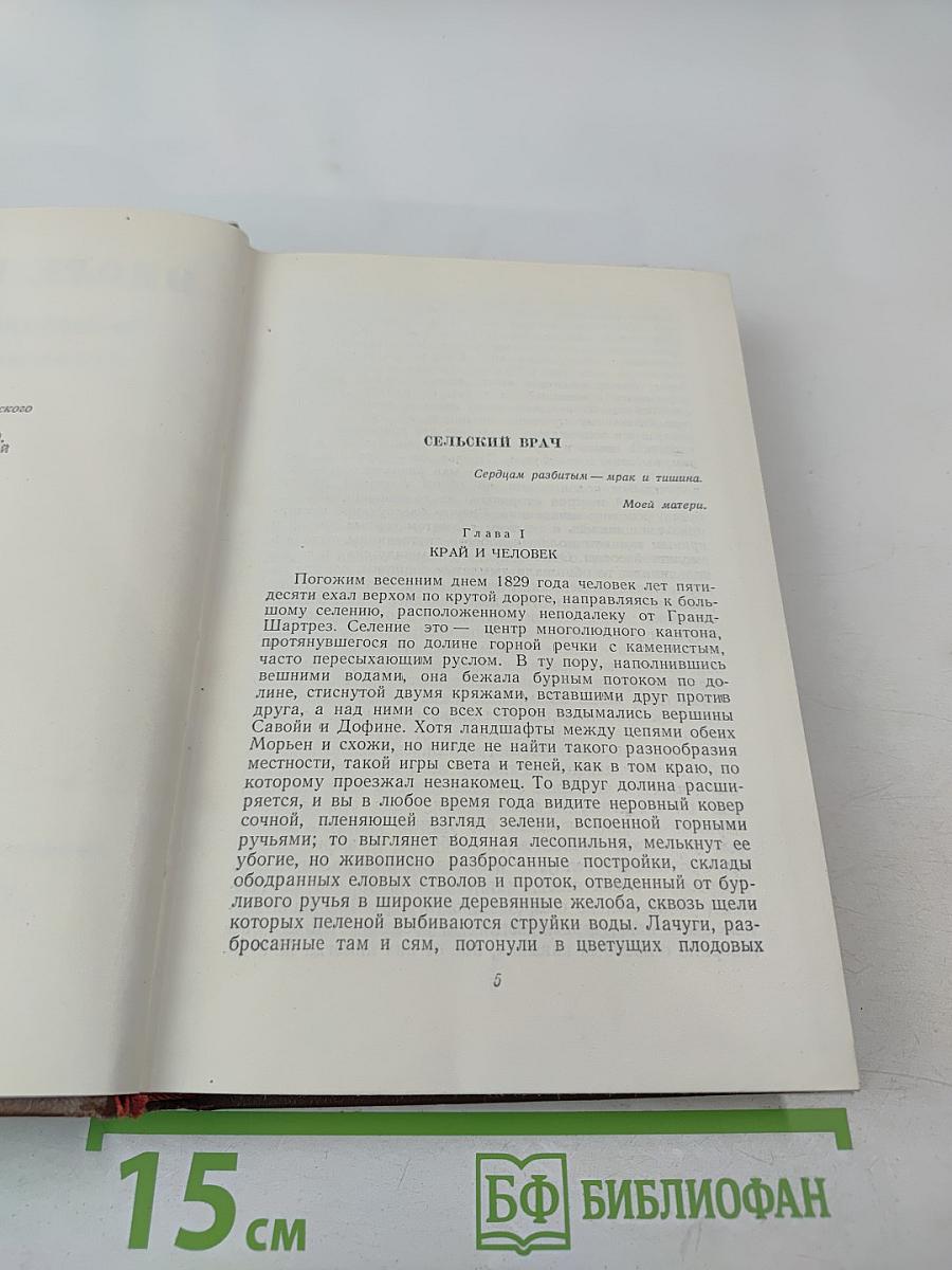Собрание сочинений. Том 12: Сельский врач. Крестьяне