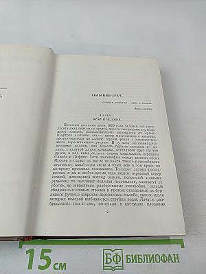 Собрание сочинений. Том 12: Сельский врач. Крестьяне