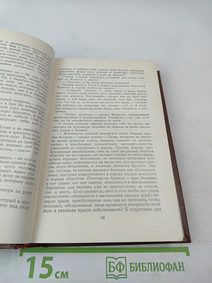 Собрание сочинений. Том 12: Сельский врач. Крестьяне