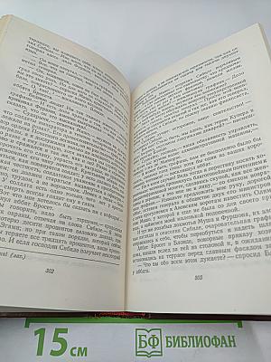 Собрание сочинений. Том 12: Сельский врач. Крестьяне