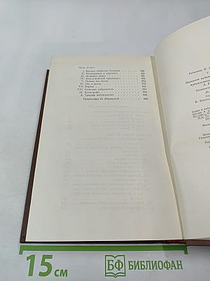 Собрание сочинений. Том 12: Сельский врач. Крестьяне