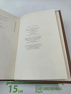 Собрание сочинений. Том 12: Сельский врач. Крестьяне