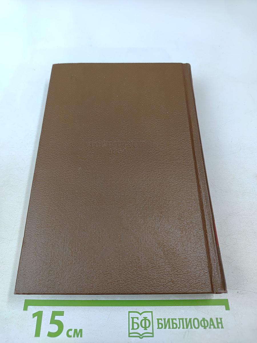 Собрание сочинений. Том 12: Сельский врач. Крестьяне