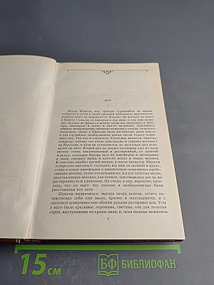 Леонид Андреев. Собрание сочинений. Том второй. Рассказы. Пьесы. 1904-1907