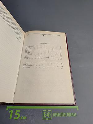 Леонид Андреев. Собрание сочинений. Том второй. Рассказы. Пьесы. 1904-1907