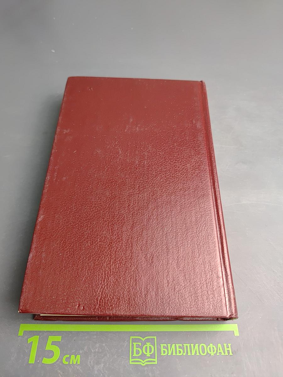 Леонид Андреев. Собрание сочинений. Том второй. Рассказы. Пьесы. 1904-1907