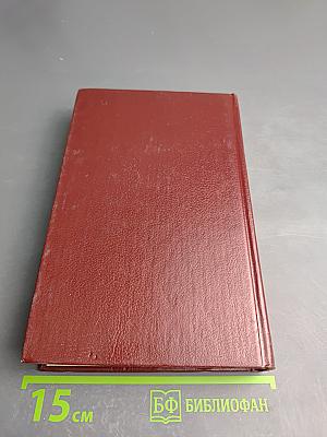 Леонид Андреев. Собрание сочинений. Том второй. Рассказы. Пьесы. 1904-1907