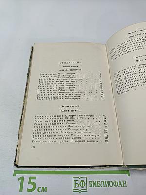 Пламя гнева