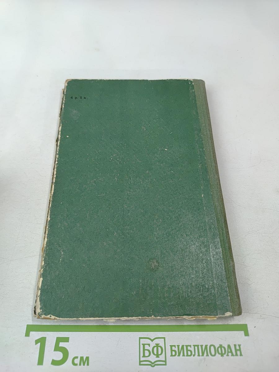 Пламя гнева