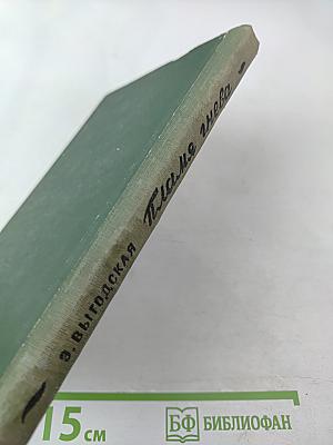 Пламя гнева