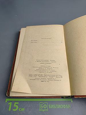 Звезды остаются