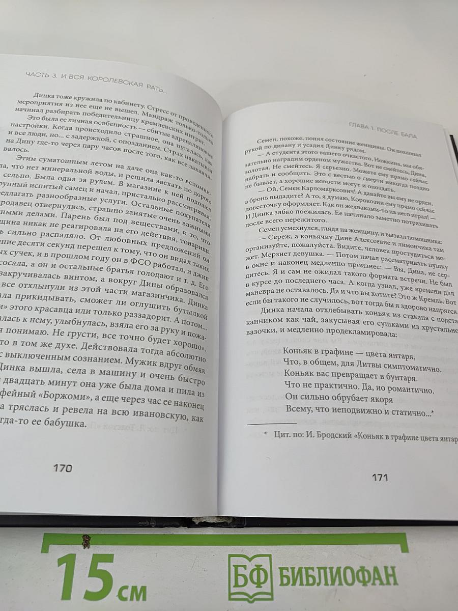 Этюды Черни