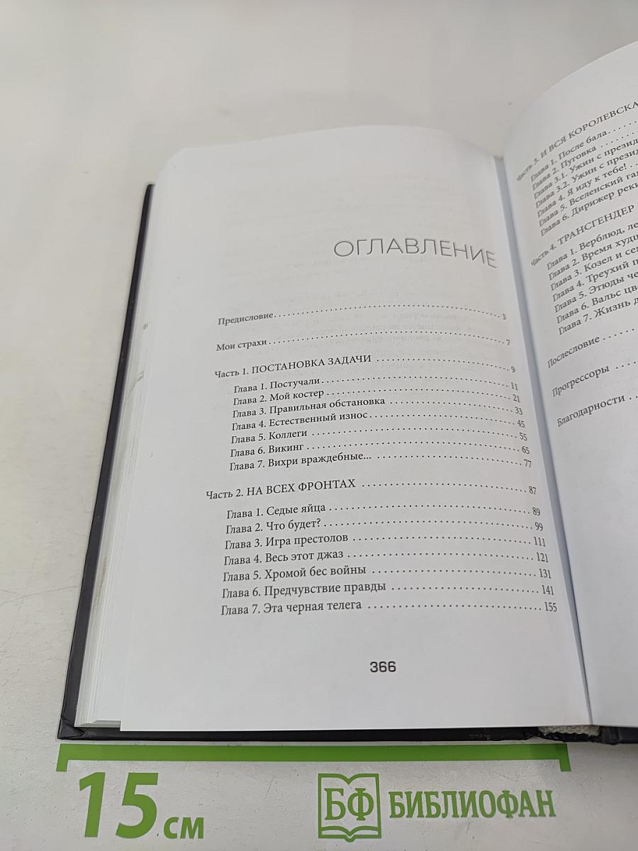 Этюды Черни