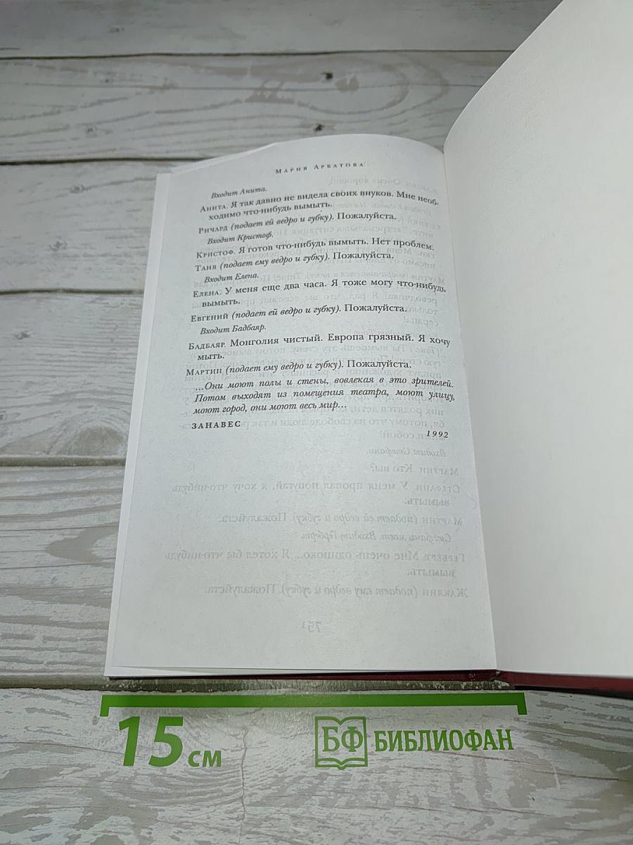 По дороге к себе