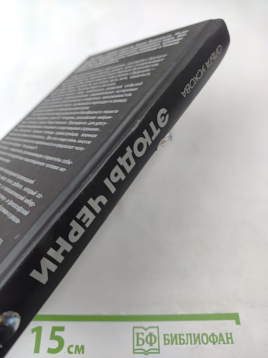 Этюды Черни