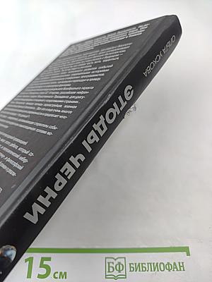 Этюды Черни