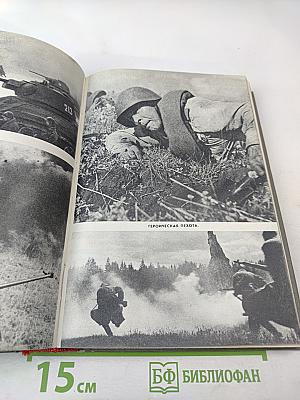 Маршал Советского Союза Г. К. Жуков. Воспоминания и размышления