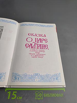 Я там был, мёд, пиво пил... Сказки