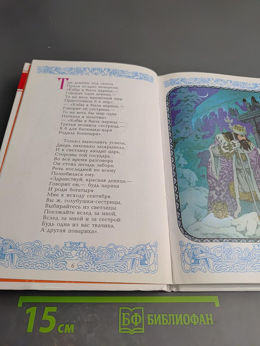 Я там был, мёд, пиво пил... Сказки