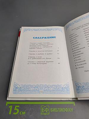 Я там был, мёд, пиво пил... Сказки