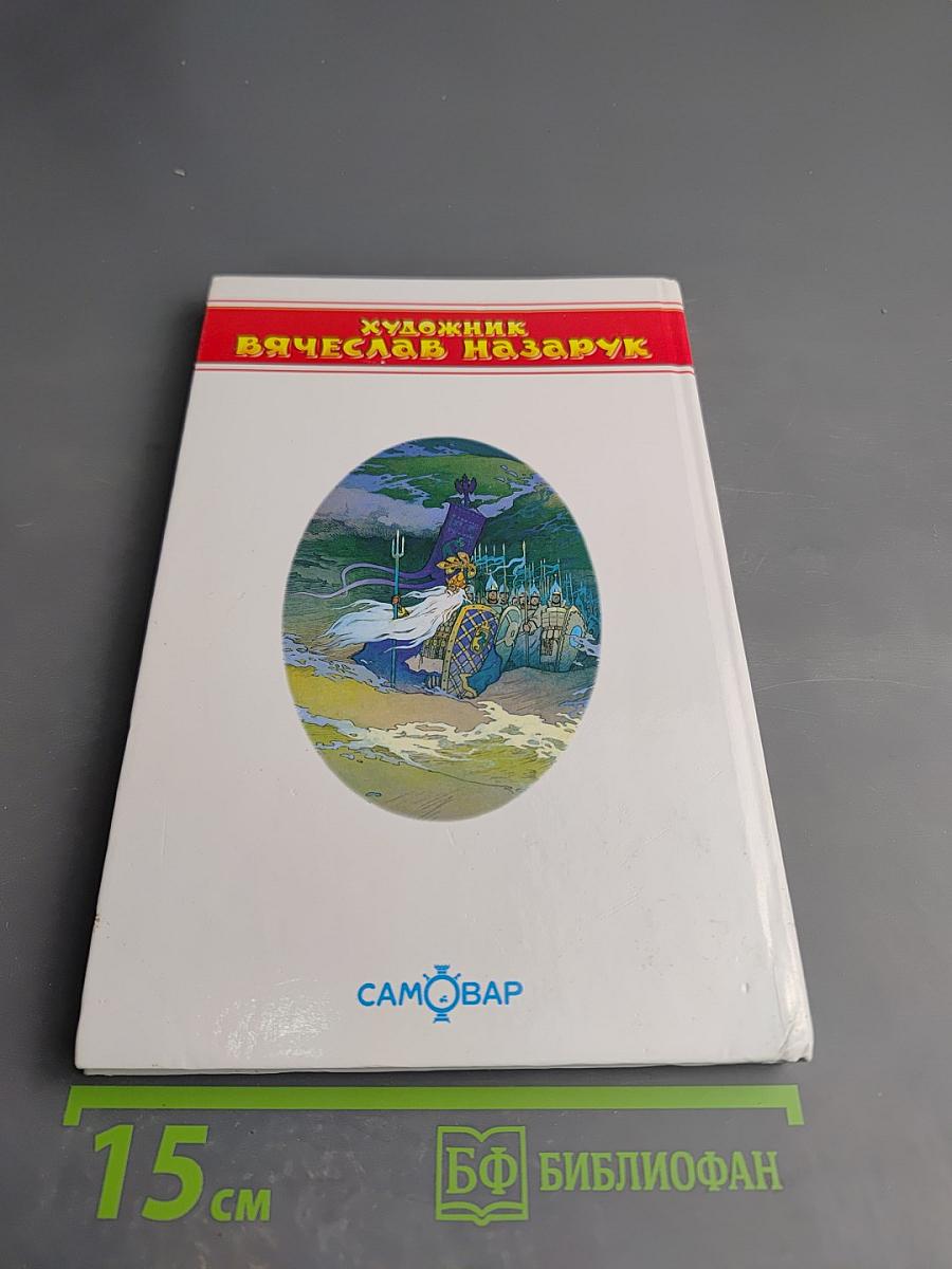 Я там был, мёд, пиво пил... Сказки