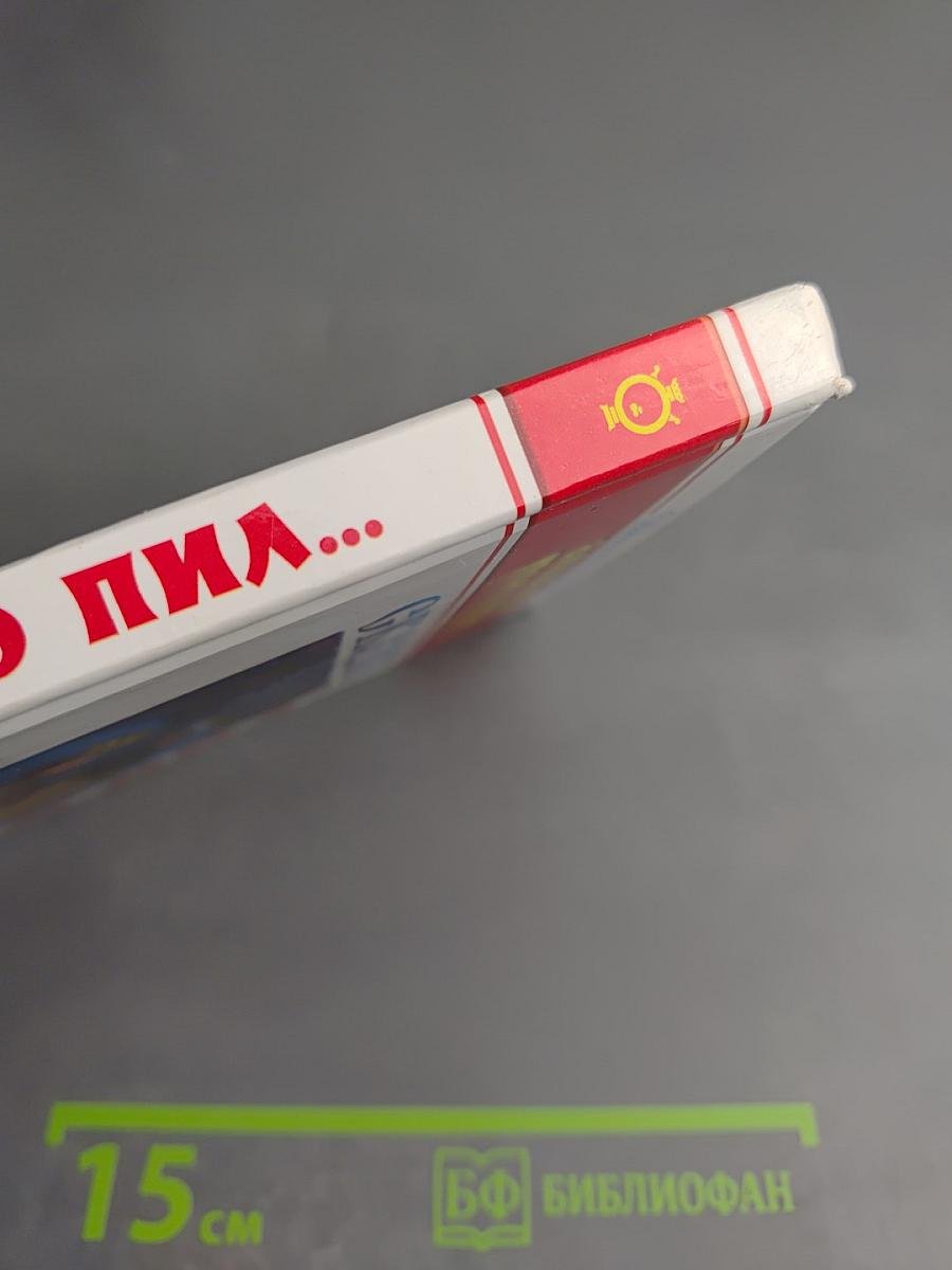 Я там был, мёд, пиво пил... Сказки