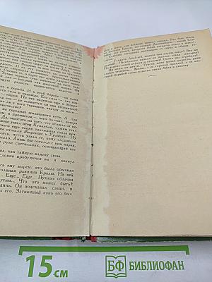 Путь Абая. Том I