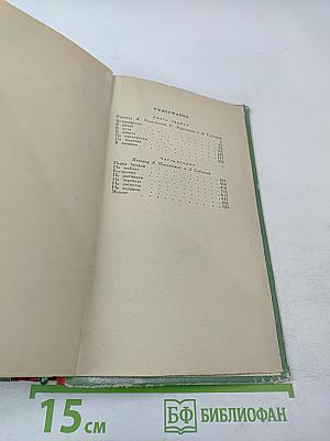 Путь Абая. Том I