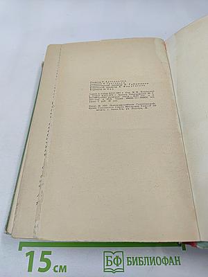 Путь Абая. Том I